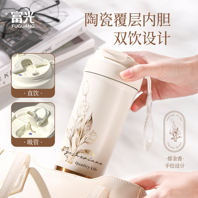 富光保温杯陶瓷内胆咖啡杯女高颜值水杯子节日送礼物随行吸管水杯