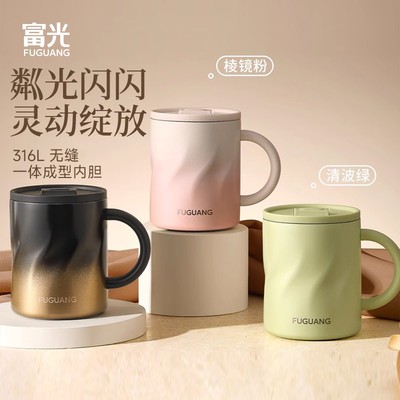 富光保温马克杯316L无缝内胆