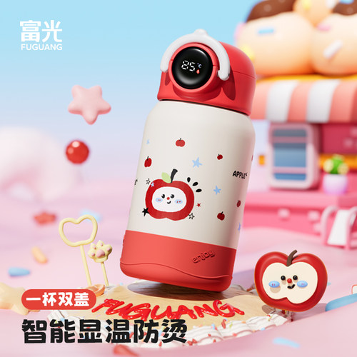 富光一杯双盖316L内胆智能显温