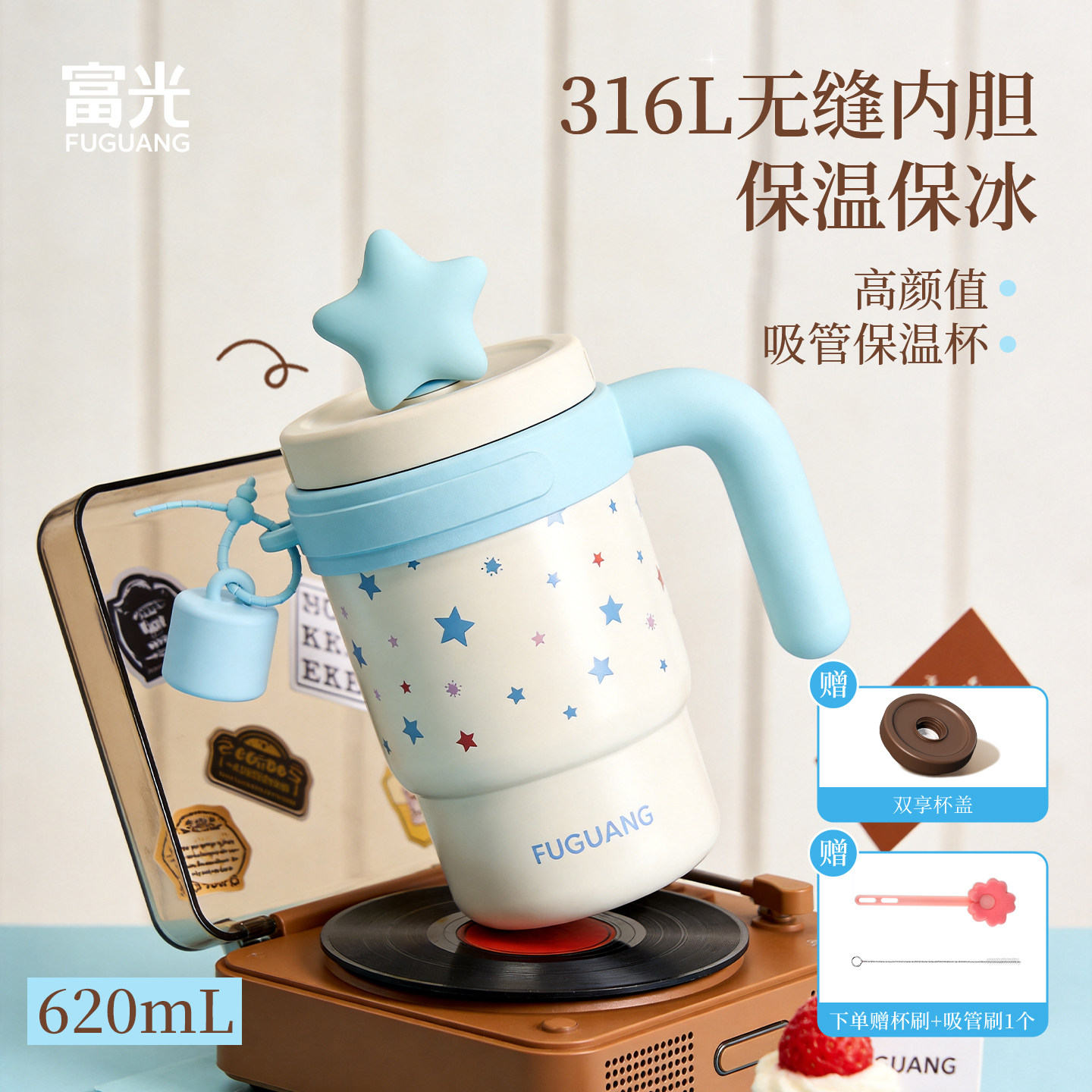 富光316L吸管保温杯桌面冰霸杯图片