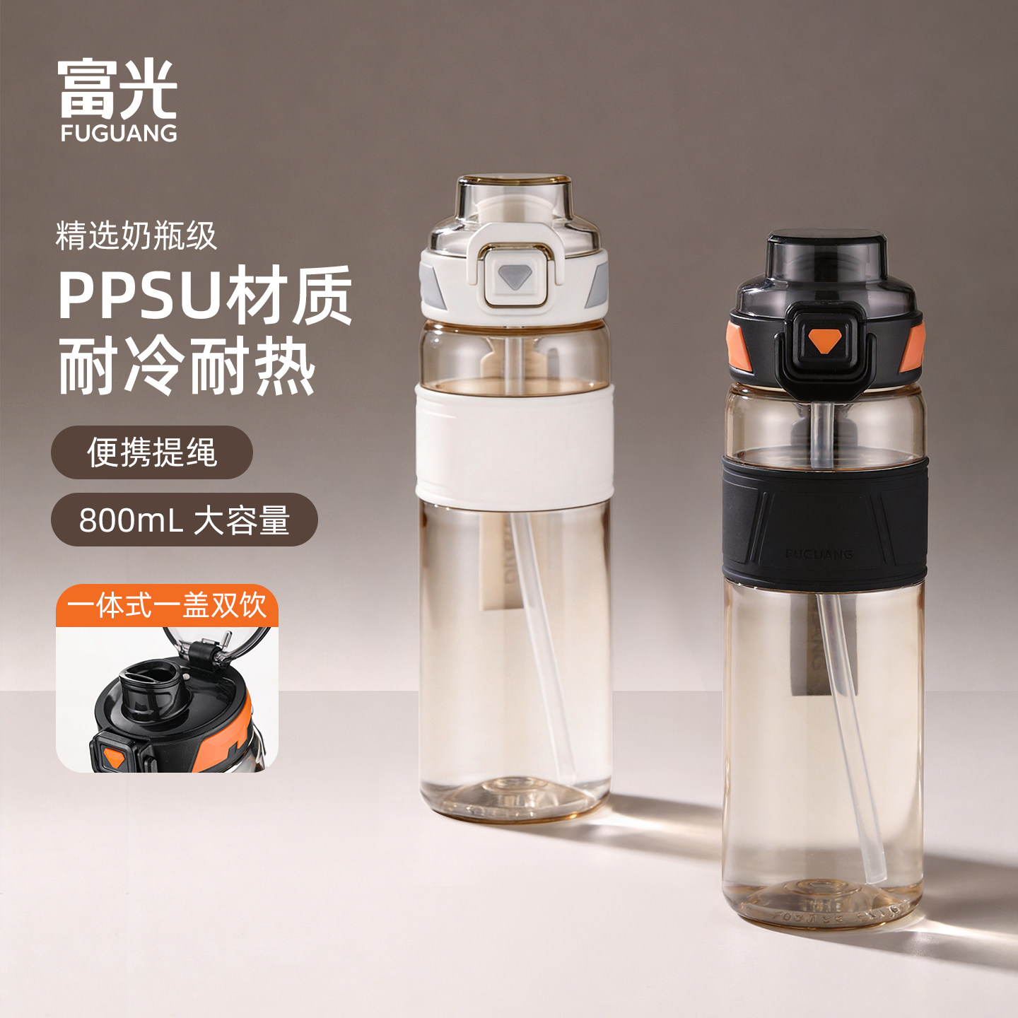 富光水杯大容量ppsu吸管杯学生夏日便携杯子耐高温男健身运动水壶图片