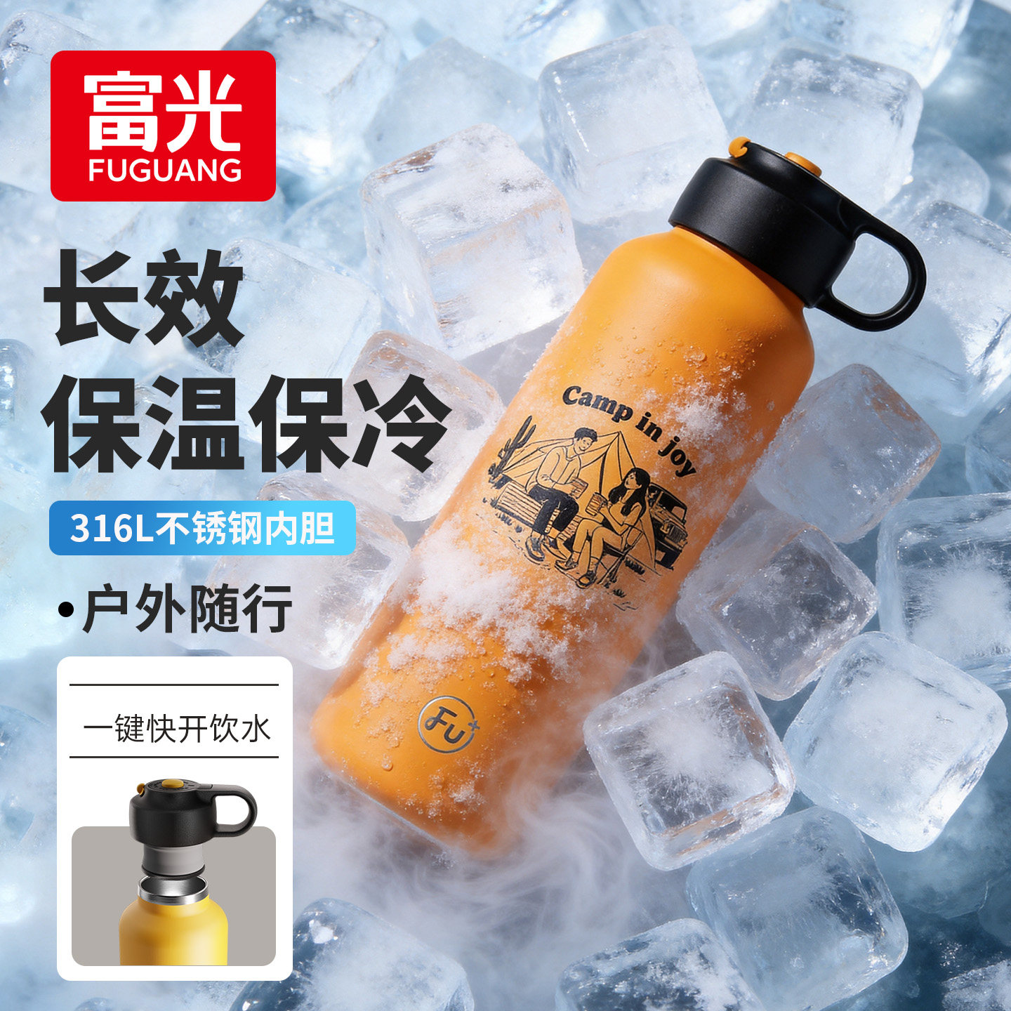 富光FU+保温杯男女316L户外运动图片