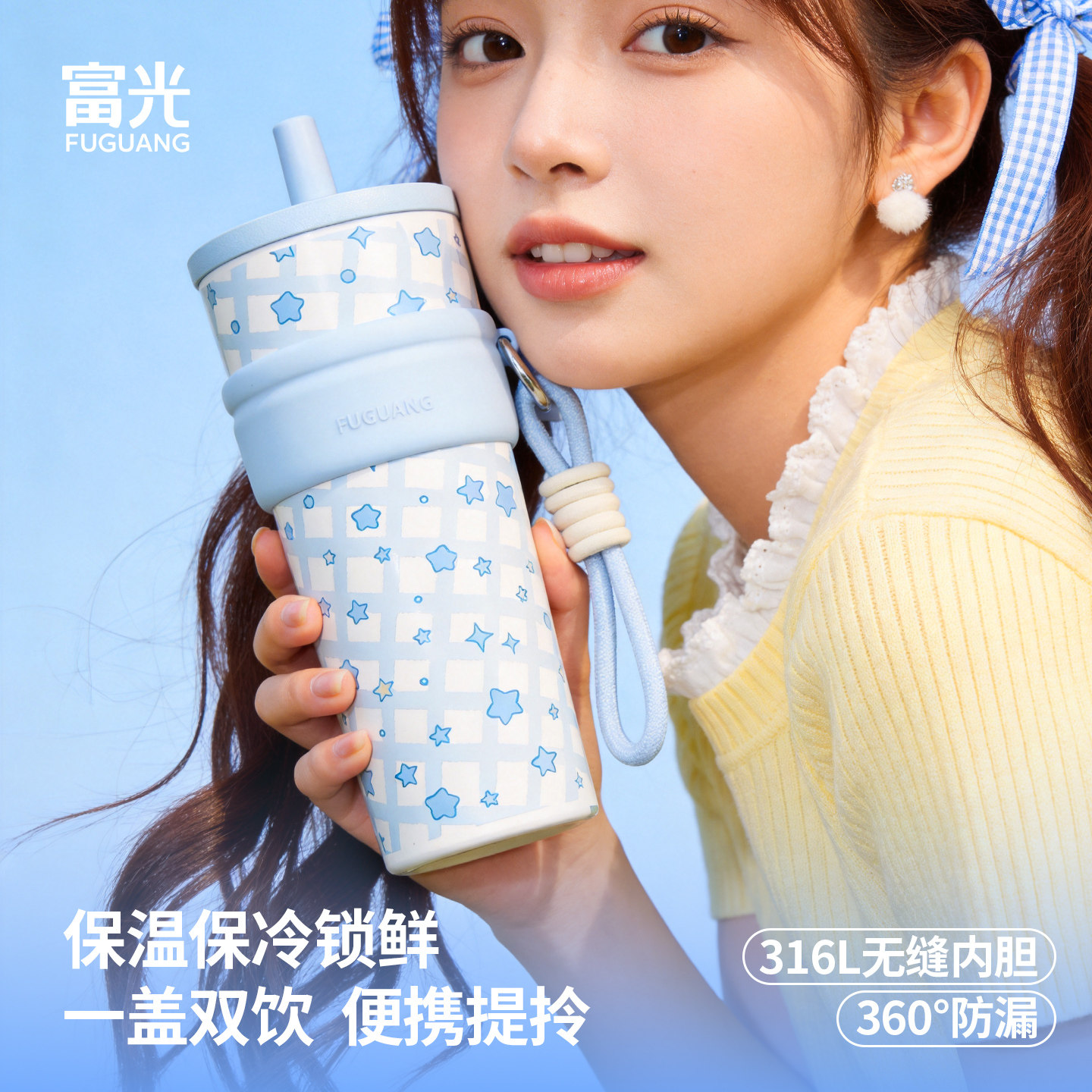 富光巨无霸吸管保温杯女高颜值大容量水杯新款冰霸杯子生日礼物