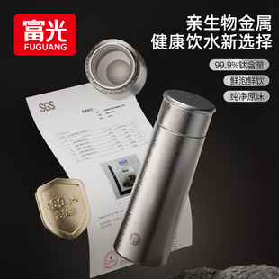 富光纯钛保温杯双层钛男女士高档茶水分离养生杯车载杯子定制送礼