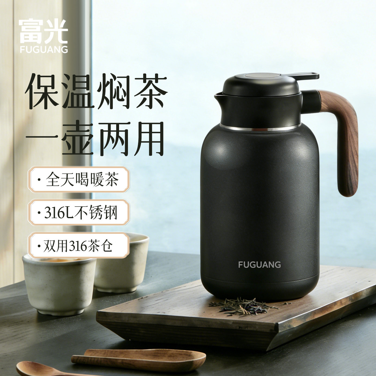 富光保温壶家用焖茶壶闷泡壶316L不锈钢大容量保温水壶泡茶暖水壶图片