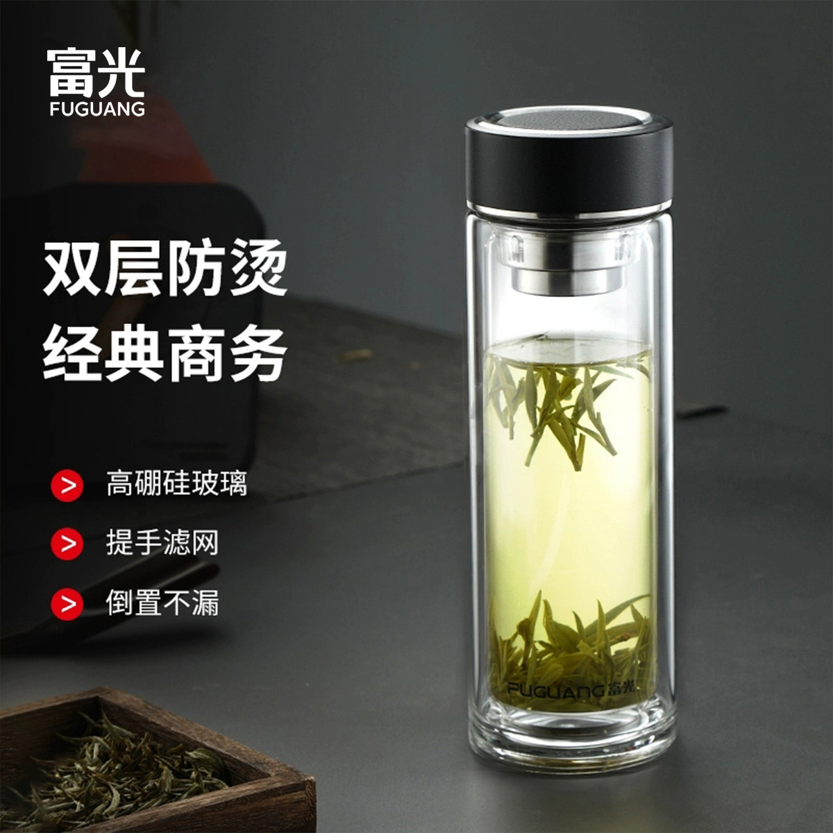 富光双层玻璃杯茶杯男士水杯泡茶杯茶水分离杯子车载隔热商务新款图片
