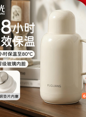 富光保温壶大容量保温水壶家用宿舍热水壶学生热水瓶办公室暖水壶