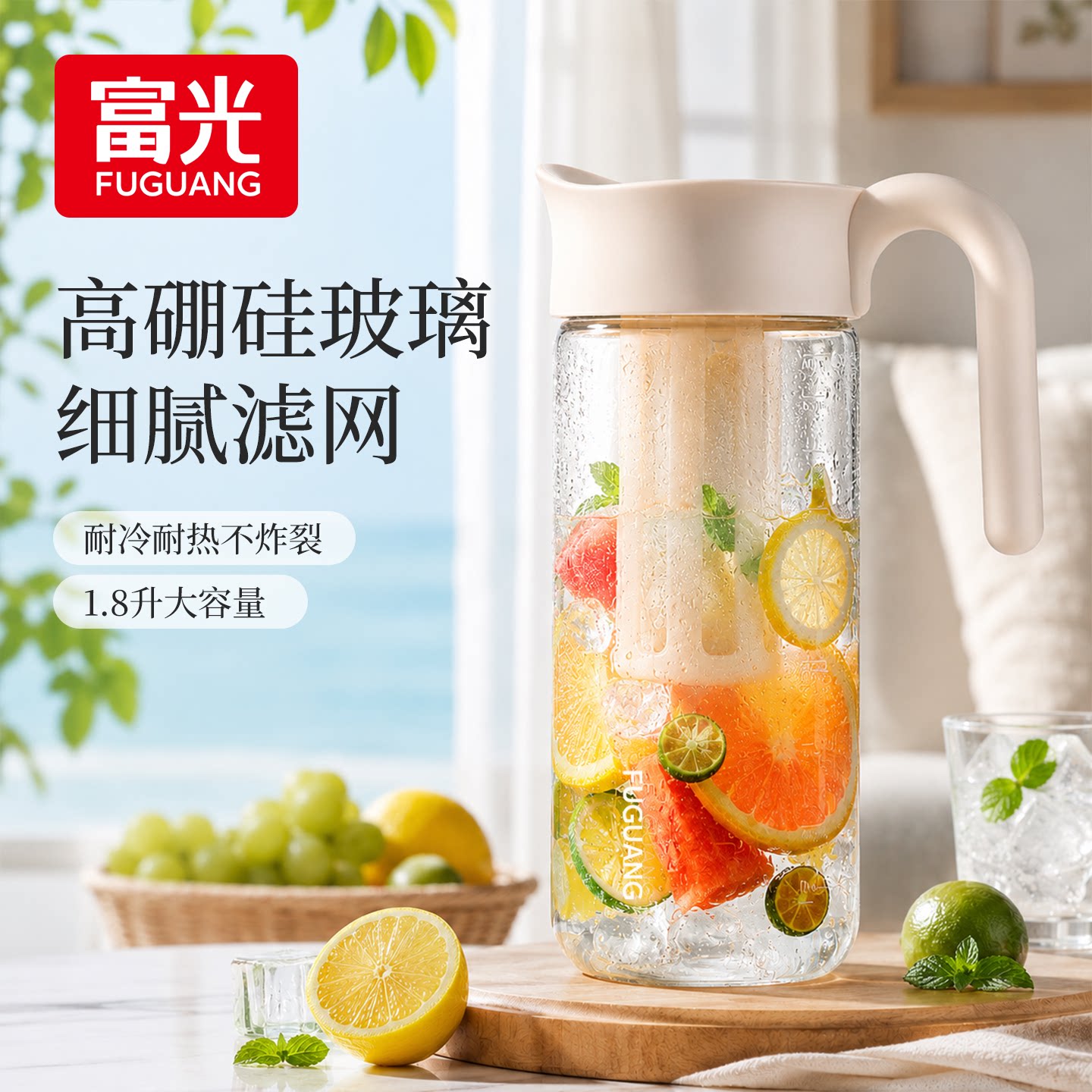 富光冷水壶家用大容量冷萃壶玻璃凉水壶夏天冷泡茶壶咖啡壶耐高温