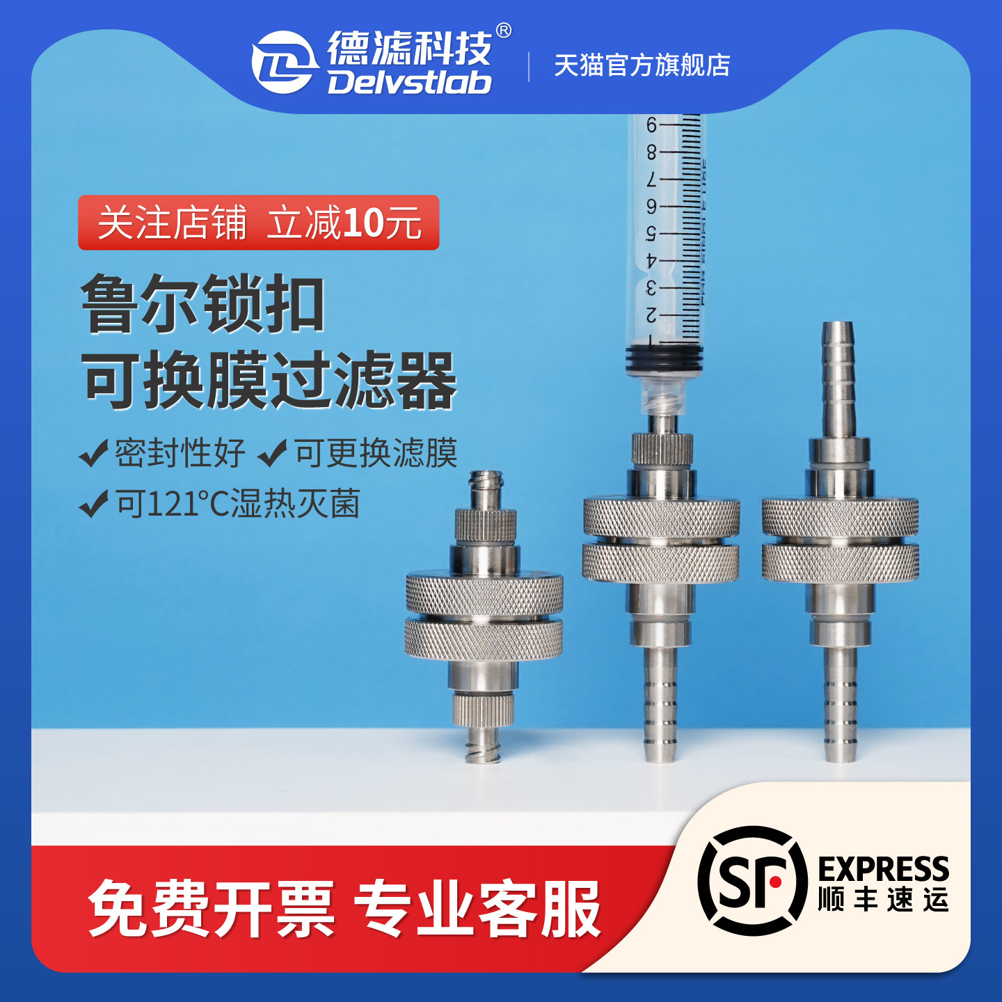 德滤不锈钢可换膜过滤器支架25mm鲁尔锁扣滤膜夹验室检测可灭菌重复使用