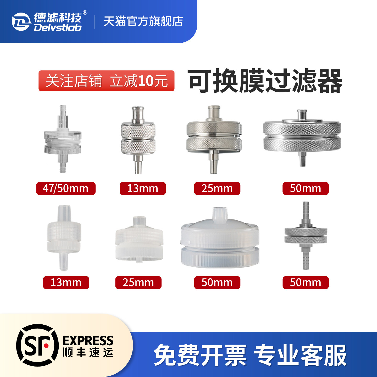 德滤 实验室不锈钢PP可换膜过滤器滤膜夹可拆卸滤头微孔滤膜检测分析可反复灭菌平替Millipore默克,办公设备/耗材/相关服务,其它,淘宝优惠券,粉丝福利购,淘宝优惠卷