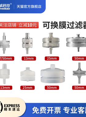德滤 实验室不锈钢PP可换膜过滤器滤膜夹可拆卸滤头微孔滤膜检测分析可反复灭菌平替Millipore默克
