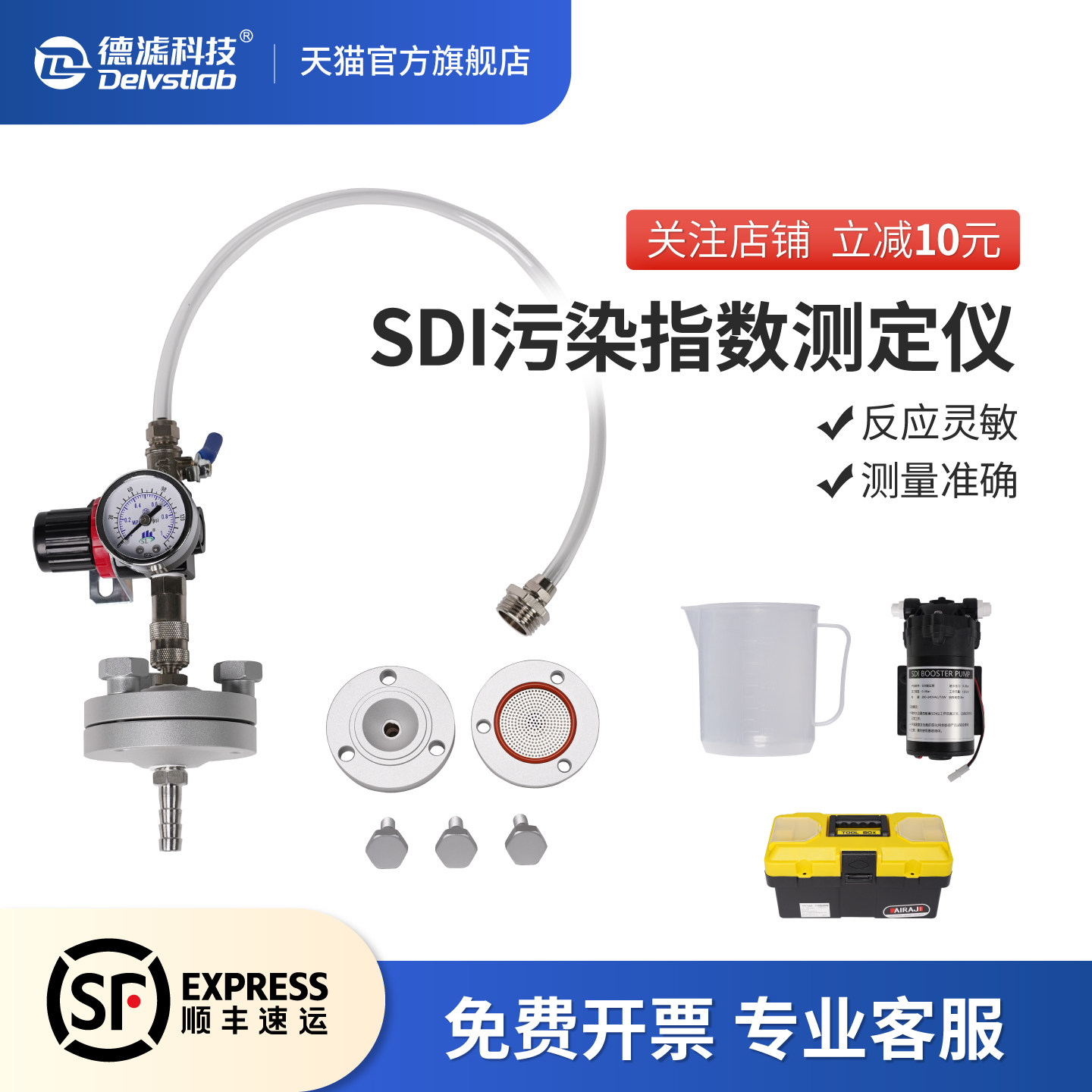 德滤SDI污染指数测试仪便携检测图片