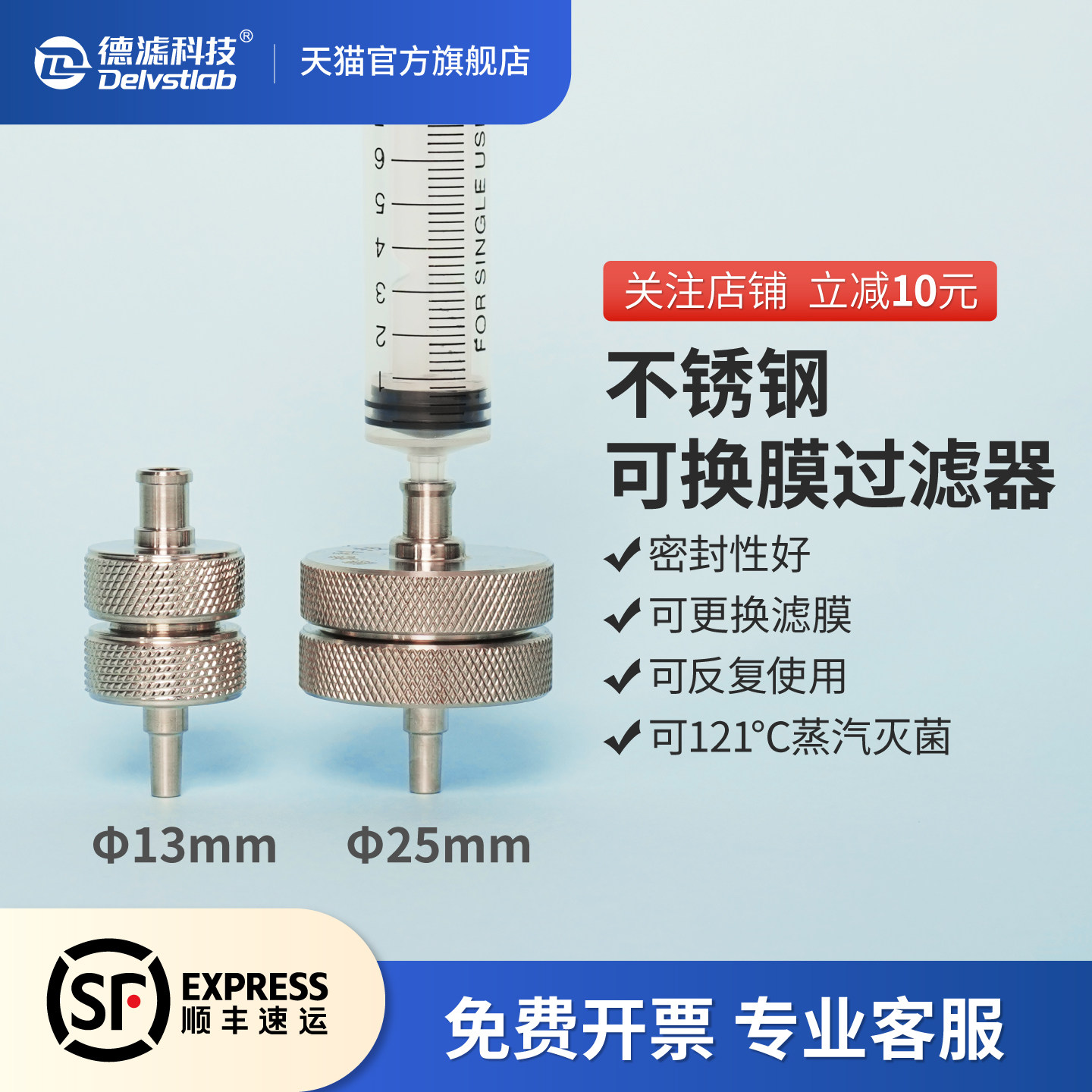 德滤平替Millipore默克德滤不锈钢可换膜针式微孔滤膜夹过滤器可拆卸滤头实验室纯水微生物检测