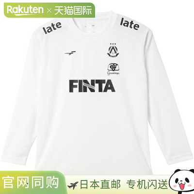 日本直邮FINTA JR L/S 练习衫 足球练习衫 FT4358-0100 青少年长