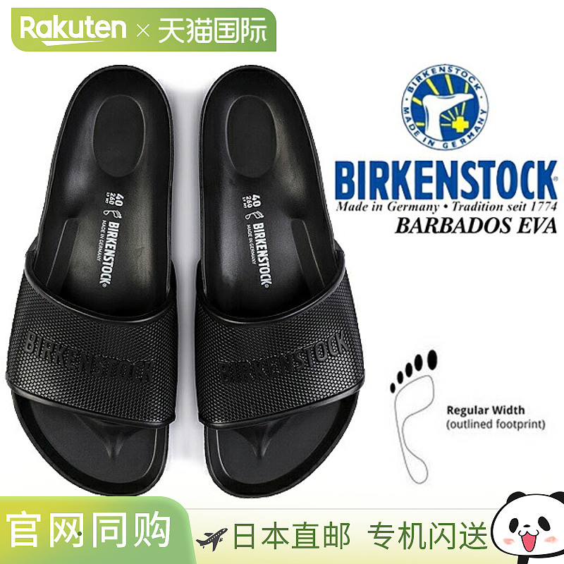 BIRKENSTOCK BARBADOS EVA（标准款）黑色 1015398 黑色标准款凉