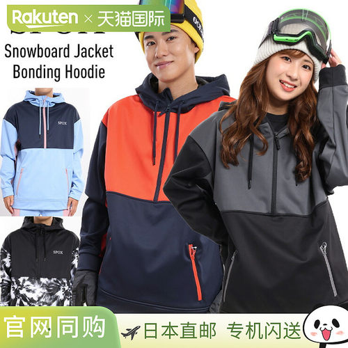 SPOX SPJ-3010 Bonded Hoodie，一款男女通用的弹力面料滑雪连帽