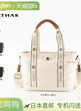 CLATHAS 手工托特包 Glacé 189842