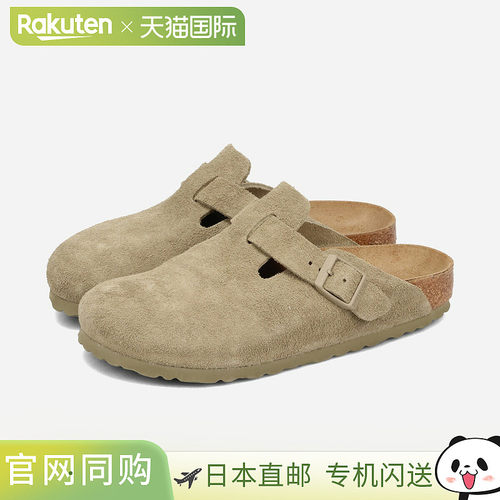 BIRKENSTOCK 波士顿绒面皮革 [窄款] Birkenstock 波士顿绒面皮革