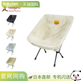 简便保暖舒 安装 日本直邮Oregonian Camper专用轻便椅套露营必备