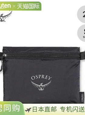 Osprey UL 拉链背包 S (OS58840) - 小袋，小物件收纳，带 D 形环