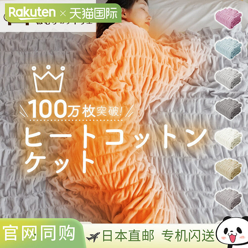 日本直邮Romance Kosugi 暖棉棉毯100% 棉吸湿柔软毯子