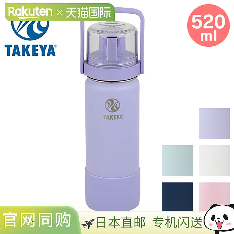 日本直邮TAKEYA GO CUP 520毫升马克杯水瓶 / Takeya 马克杯水瓶