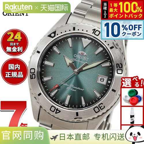 日本直邮Orient RN-AC0Q13E Mako系列 男士自动机械手表 40mm 【2