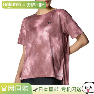 Armour 女士短袖 Dry T恤春夏粉色运动健T Armor 日本直邮Under
