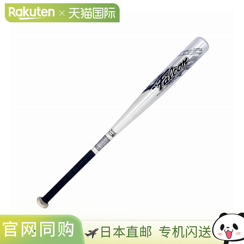 日本直邮男孩垒球金属sakurai 儿童垒球铝棒男孩棒球垒球棒 SAKUR