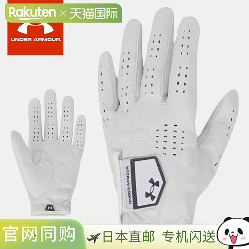 日本直邮Under Armour 男士高尔夫手套 UA Tour 高尔夫手套轻便可