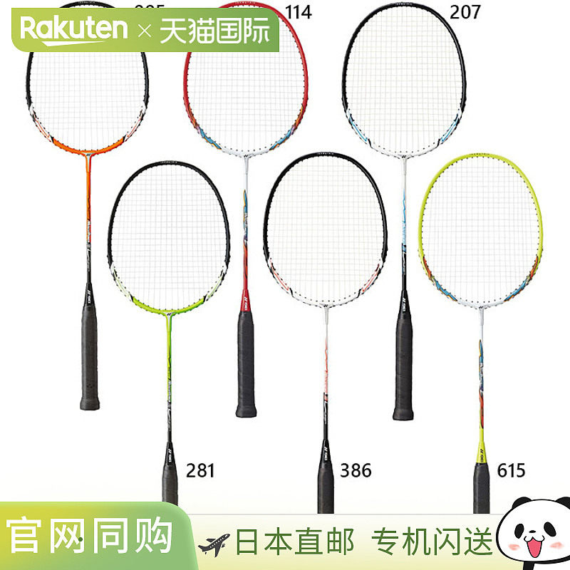 日本直邮YONEX Muscle Power 2 羽毛球拍预穿线初学者休闲橙色MP2