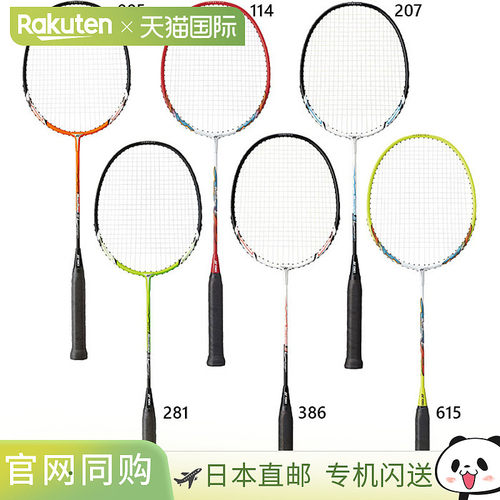 日本直邮YONEX Muscle Power 2 羽毛球拍预穿线初学者休闲橙色MP2