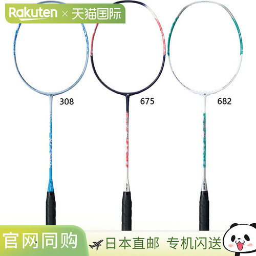 日本直邮 空拍YONEX 男士女士Nano Flare 300羽毛球拍入门款日本Y