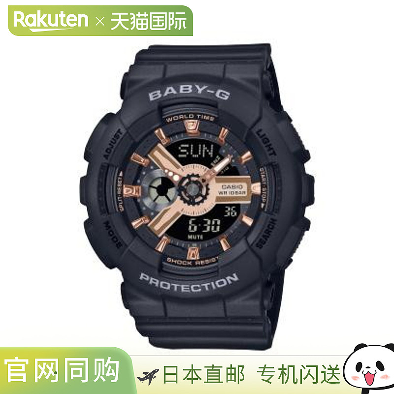 日本直邮卡西欧 BABY-G 手表 BA-110XRG-1AJF