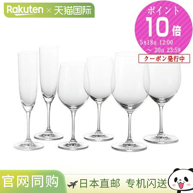 日本直邮Riedel Vinum 入门套装（一对） 时尚奢华的葡萄酒杯适用
