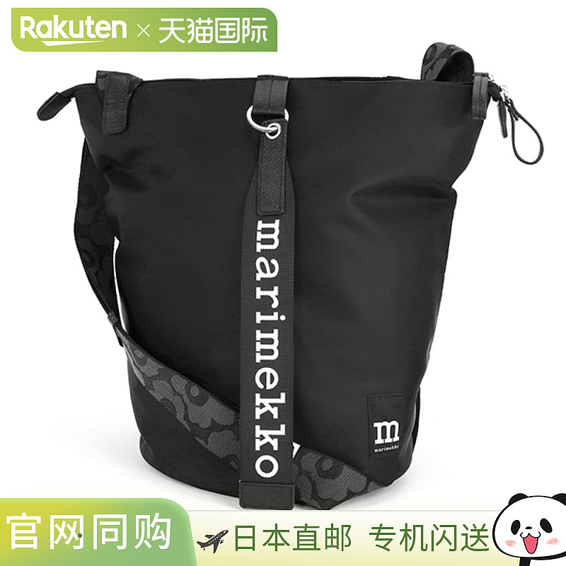 日本直邮Marimekko 女士WEAR ALL DAY BAG ALL DAY BUCKET SOLID