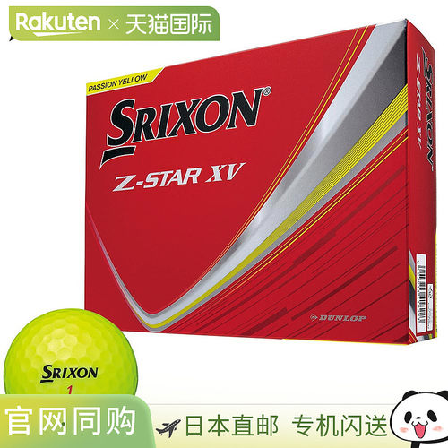 日本直邮邓禄普 SRIXON Z-STAR XV 高尔夫球 1 打（12 个球）Prem
