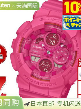 日本直邮卡西欧 G-SHOCKG-Shock 男女士模拟数字手表GMA-S145PK-4