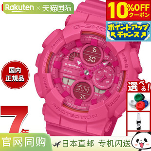 日本直邮卡西欧 G-SHOCKG-Shock 男女士模拟数字手表GMA-S145PK-4