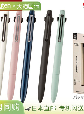 日本直邮三菱铅笔 uni Jetstream Prime 圆珠笔按压式0.3 毫米/0.