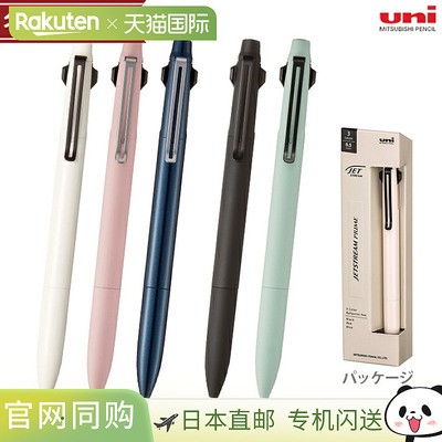 日本直邮三菱铅笔 uni Jetstream Prime 圆珠笔按压式0.3 毫米/0.