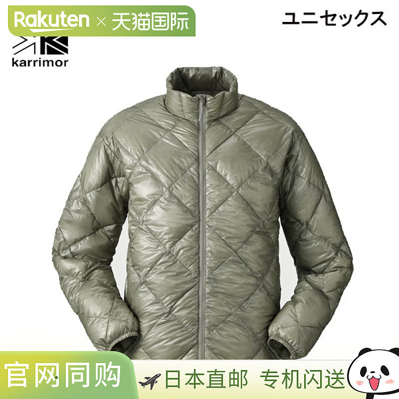 日本直邮Karrimor 十字网格羽绒服（101591-7500）——可打包非常