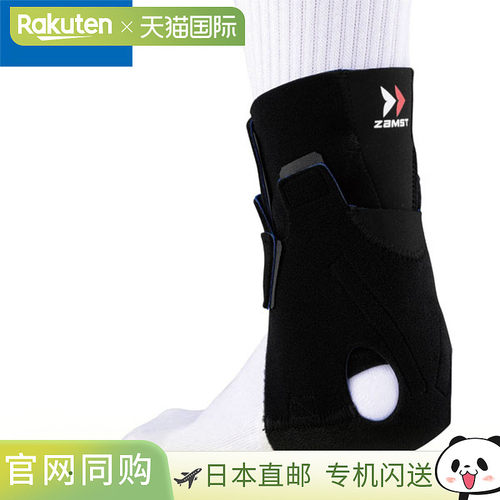 ZAMST 赞斯特 AT-1 足踝跟腱护具轻微压迫保护跟腱