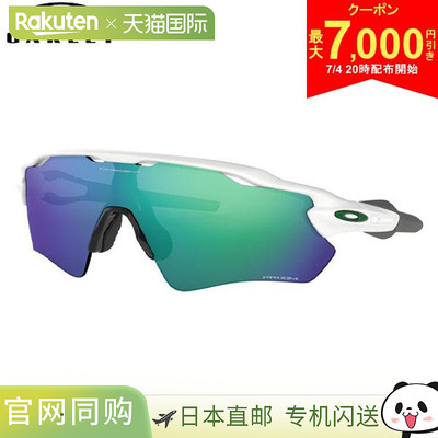 Oakley OO9208-7138 Radar EV Path 棱镜镜片太阳镜