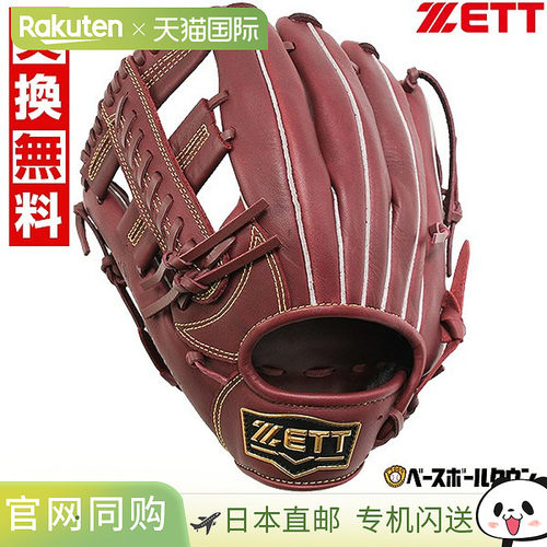 日本直邮ZETT Soft Steer 棒球手套4 码成人适用左手投掷全能型BR