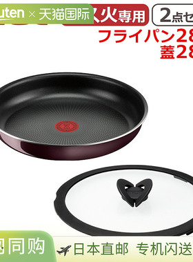 日本直邮T-fal 28 厘米煎锅 + 28 厘米玻璃盖套装Ingenio Neo Vin