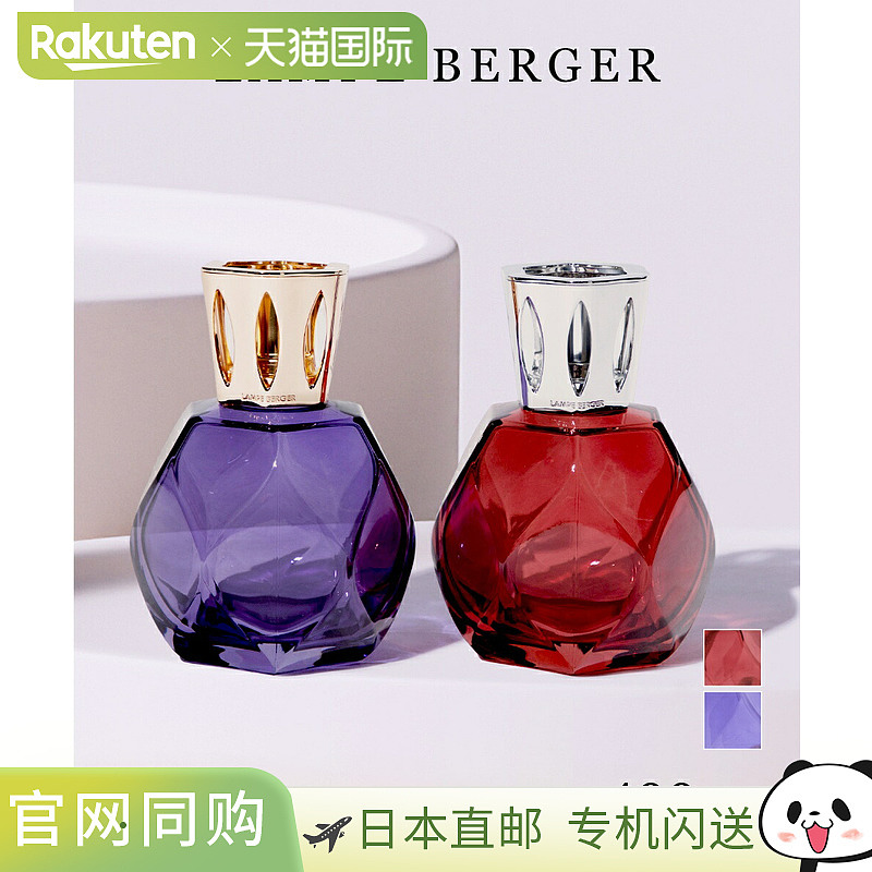 LAMPE BERGER BERGER 4687 4686 香水 男士 女士 化妆品 共振香薰