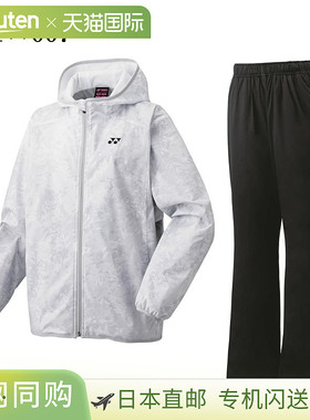 日本直邮Yonex 裏地付风衣运动套装 78071 88071 女士羽毛球网球