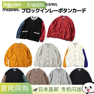 长袖 日本直邮Gym 男女通用春秋冬休闲装 块状嵌纽扣开衫 开G Master