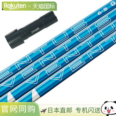 PRGR 套筒杆身，美国 Fujikura 2024 新款 VENTUS BLUE 配 Velco